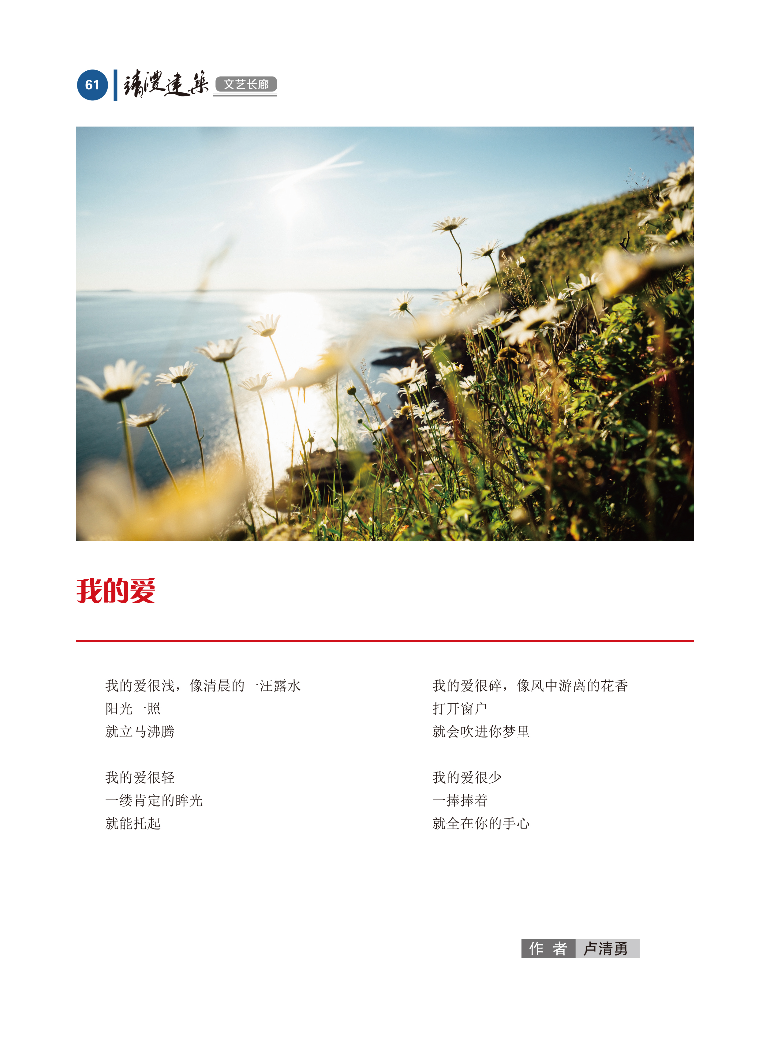 內(nèi)刊第七期